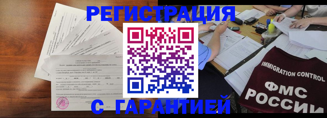 прописка поиск в Покачах