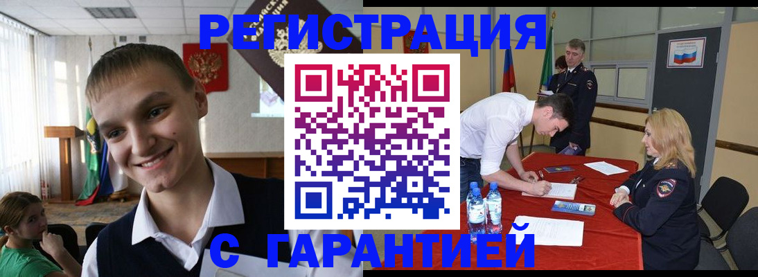 временная регистрация в Покачах