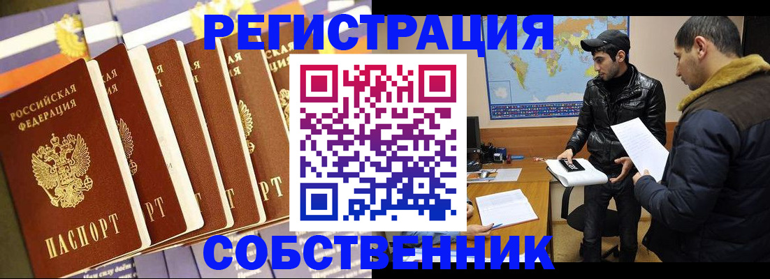 временная регистрация надежно в Покачах