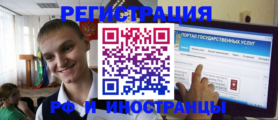 прописка для военкомата в Покачах